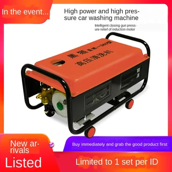 

380 high-power high-pressure car wash machine household artifact washing machine 220V automatic water pump commercial gun grab