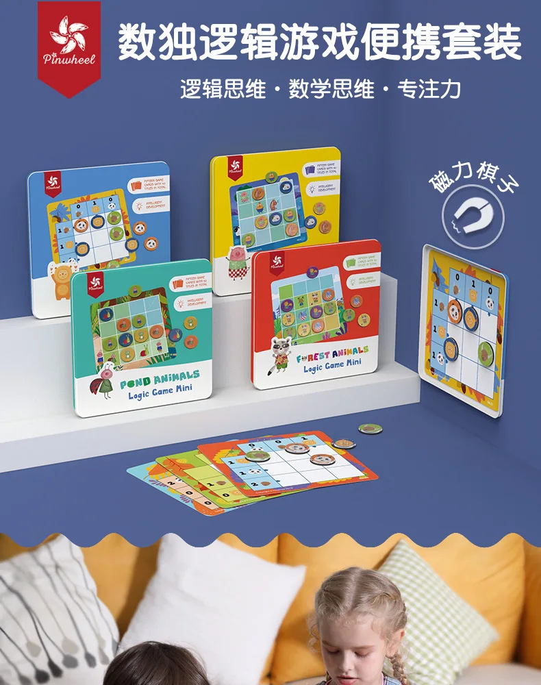 Pinwheel Pinwell животное shu du qi детская развивающая логическая Настольная игра игрушка Магнитная игра Sudoku