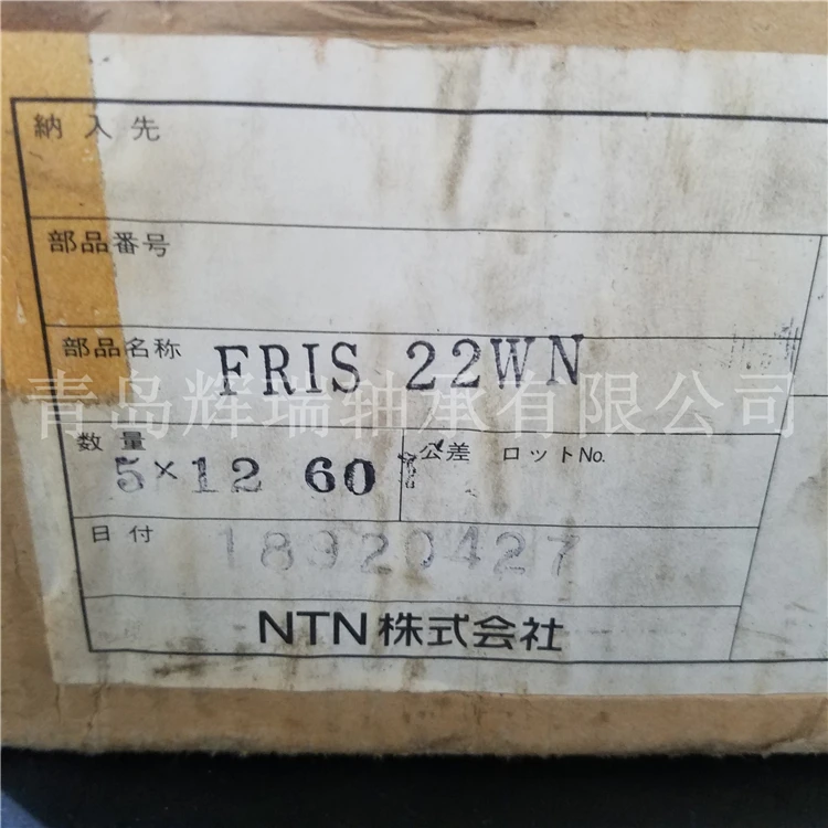 NTN игольчатый подшипник FRIS22WN текстильное оборудование роликовый FR1S22WN 22x34x27 мм |