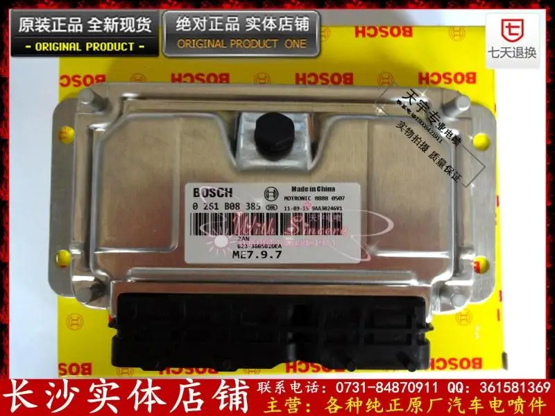 Компьютерная плата двигателя автомобиля 0261B08385 B23-3605010EA ECU