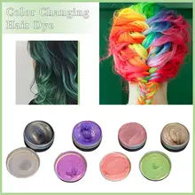 Температура изменение цвета волос волосы Цвет воск Для женщин Для мужчин укладки грязь DIY паста Крем-краска для волос гель для волос Цвет ing литья под давлением