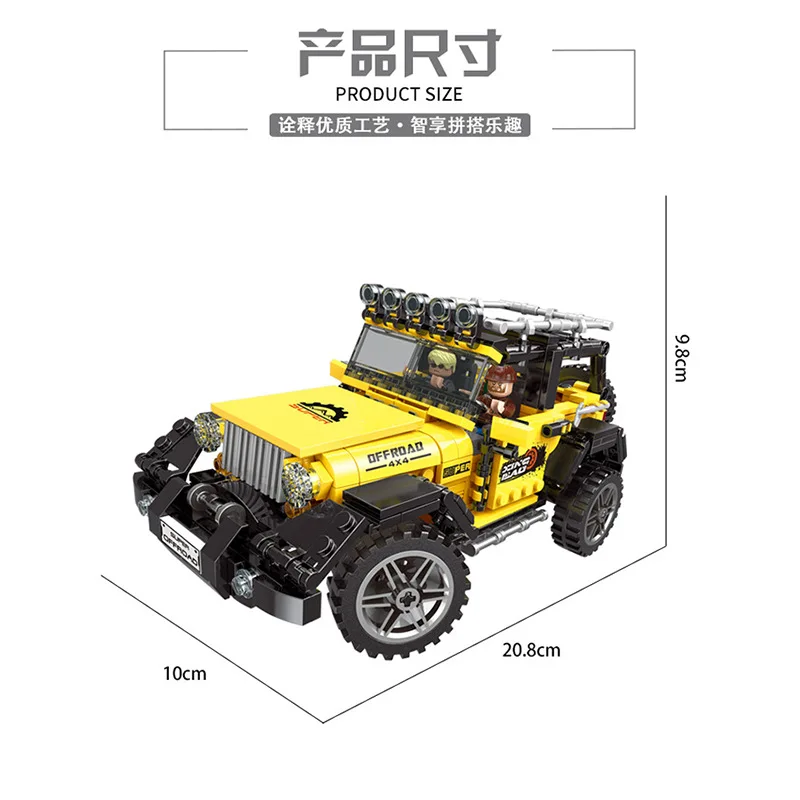 

Yellow super jeep legoed compatible small particle assembly building Puzzle Children's toys Christmas
