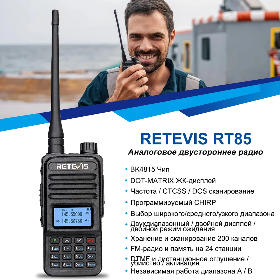 Retevis RT85 радиостанция рация для охоты на набор радиолюбителя рация ...