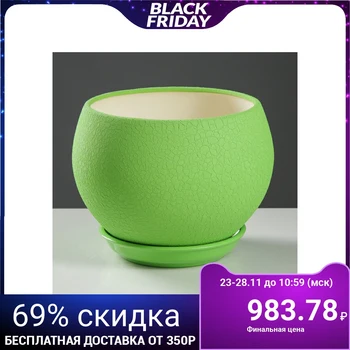 

Flowerpot "Ball" silk, green, 4.1 L