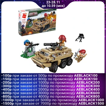 

Designer "Military patrol", 161 parts 4527796