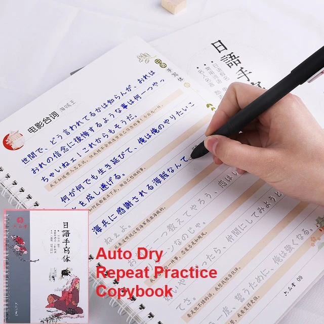 Cahier D Exercices De Calligraphie A Sec Automatique Japonais Cahier D Exercices De Calligraphie A Rainure 3d Cahier De Copie Livre De Livres Stylo Pour Adultes Et Enfants Aliexpress Cahier D Exercices De Calligraphie A Sec Automatique Japonais Cahier D Exercices De Calligraphie A Rainure 3d Cahier De Copie Livre De Livres Stylo Pour Adultes Et Enfants Aliexpress
