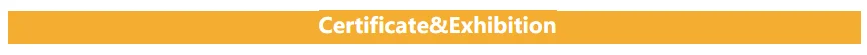 展会与证书