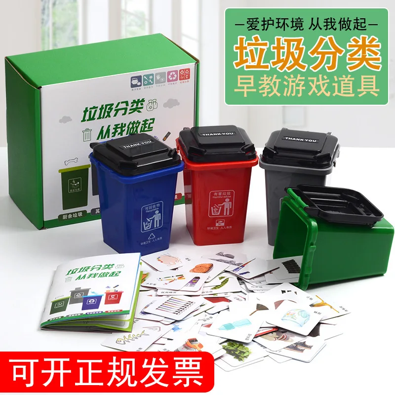 

Garbage Can Compartmental Toy Garbage Compartmental Toy Cards Children Early Childhood Educational Toy