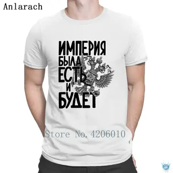 

The Russian Empire Tshirt Great Loose 2018 Comical Men's Tshirt Hip Hop Euro Size Custom Standard