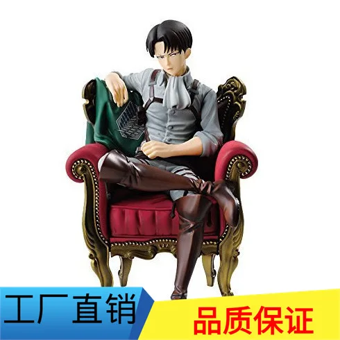Отличный человек Гараж Комплект награда атака на Titan Weier Heichou диван сидя