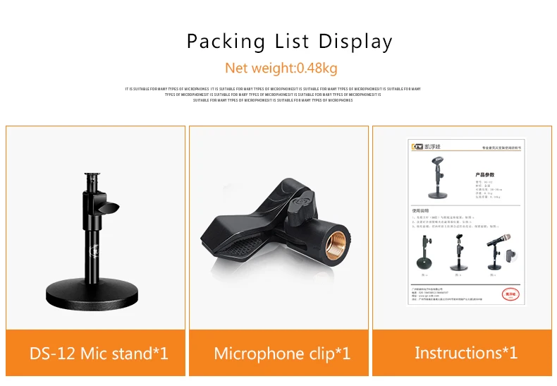 DS-12支架详情页_14