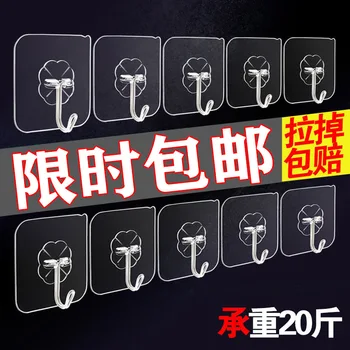 

[Traceless Hook] Adhesive Hook Hole Punched Strong Adhesive Kitchen Bathroom Dormitory Wall Wall Adhesive Hook Sub-