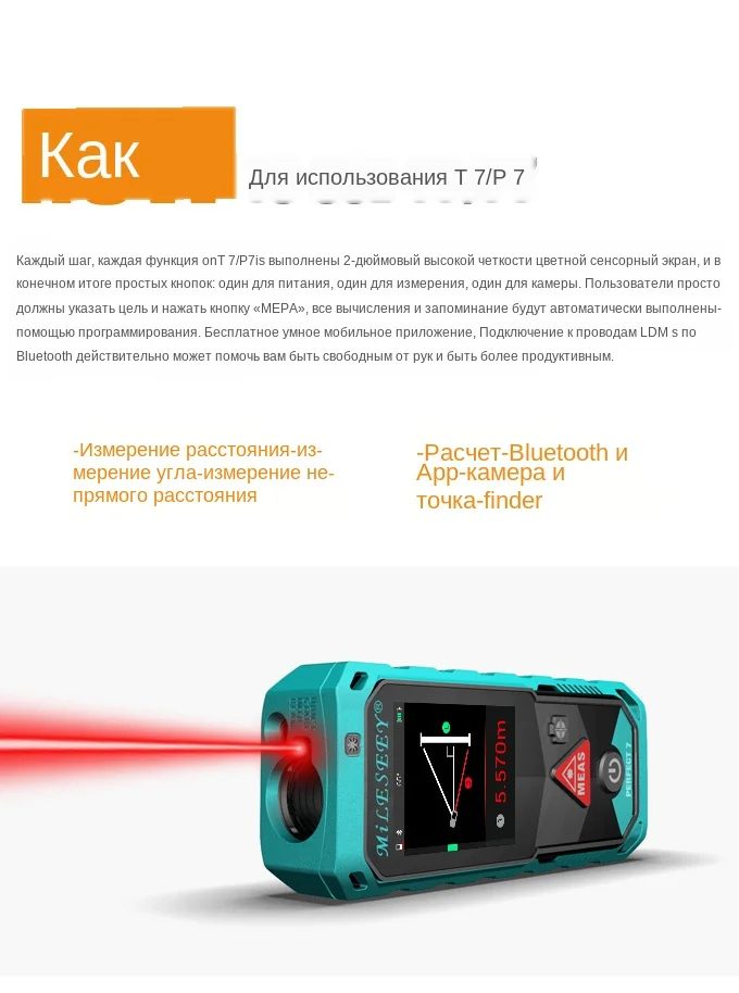 laser distance meter (3)