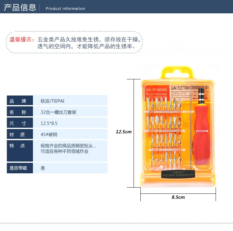 Versatile Repair Tool High Quality Carbon Steel Hardware Tools Multi-function Screwdriver Set 32 One Screwdriver