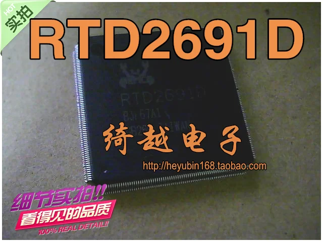 

5pcs/lot RTD2691D