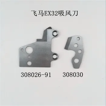 

forPegasus EX32 movable knife 308026-91 fixed knife 308030 suction wind thread trimming blade SIRUBACT203 202