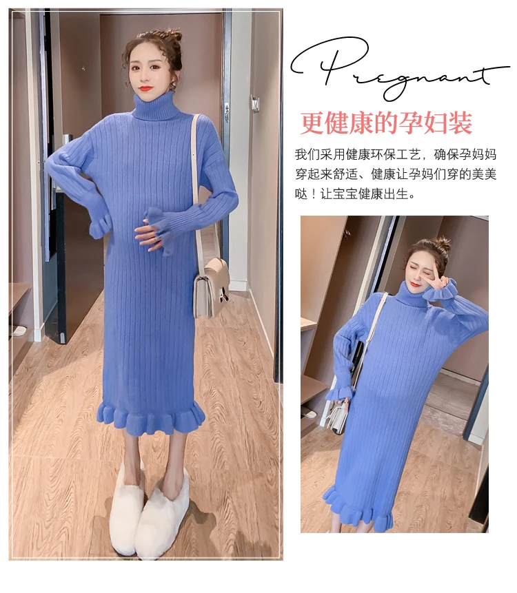 Новое Осеннее и зимнее утолщенное платье для беременных женщин, вязанное платье «рыбий хвост», корейский модный свитер с высоким воротом