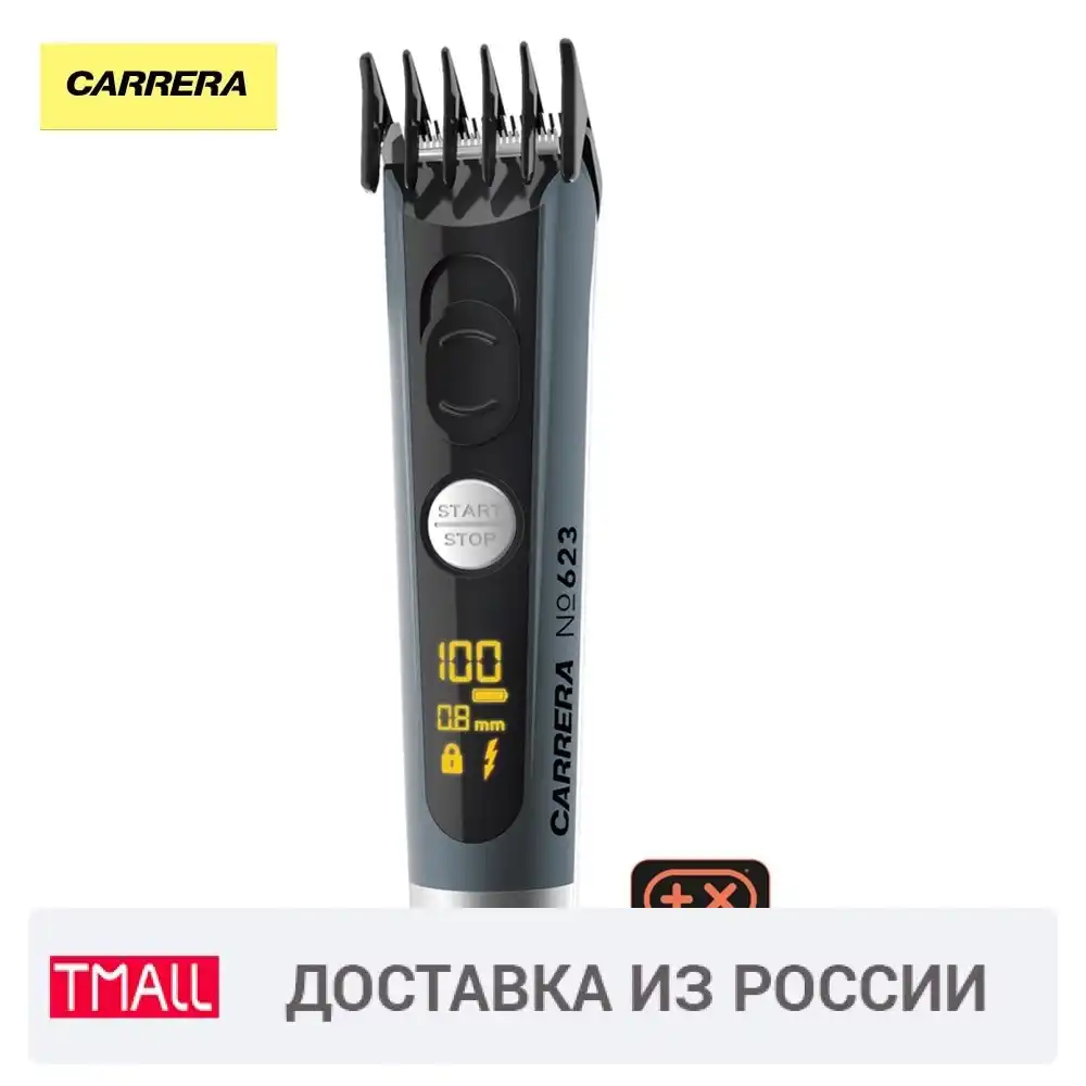 carrera hair trimmer