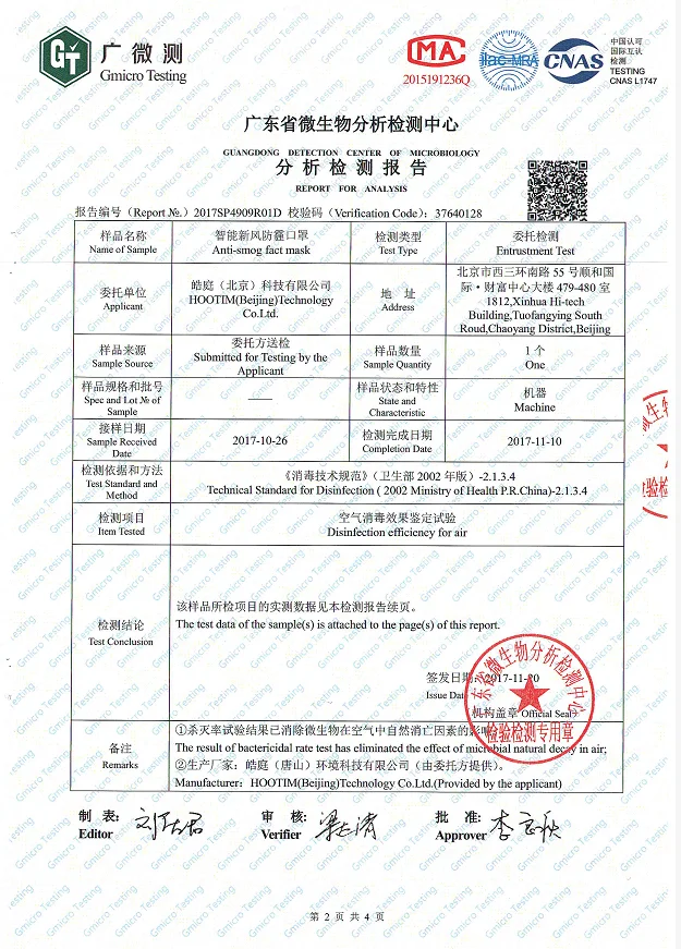 yanwu