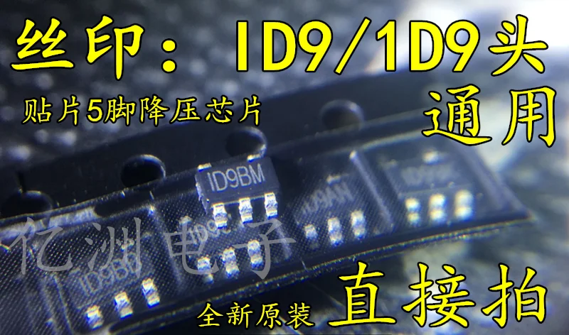 10 шт./лот ID9GB/ID9GC/ID9GD/ID9GE/ID9GF высокое качество