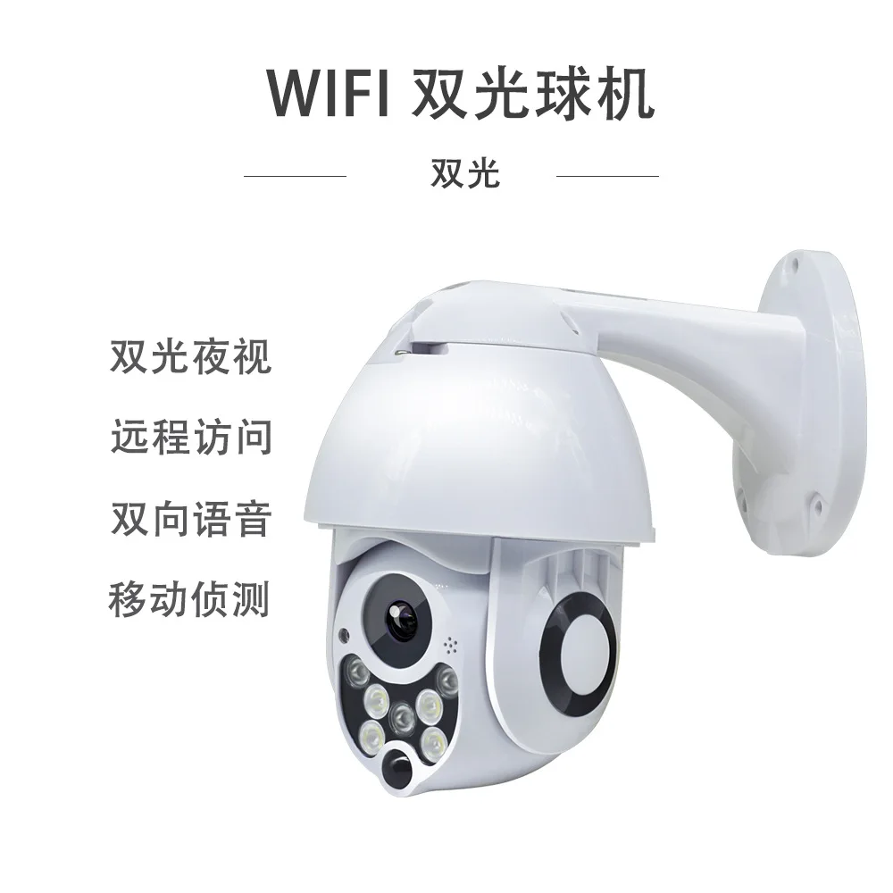 

Wireless Ball Machine Webcam Outdoor Smart Monitor Two-Way Intercom Cradle Head Control Day And Night Dual-Mode