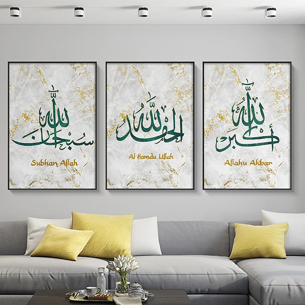 Исламская каллиграфия зеленый Акбар Alhamdulillah Аллах Плакаты холст картины