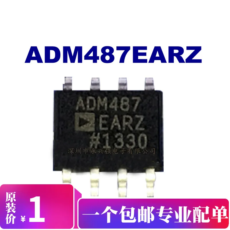 5 шт. ADM487EARZ | Автомобили и мотоциклы