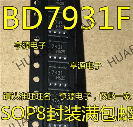10 шт./лот BD7931F BD7931F-E2 7931 IC в