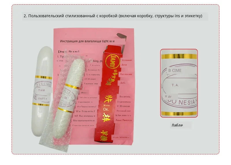 vagina tighting stick (4)