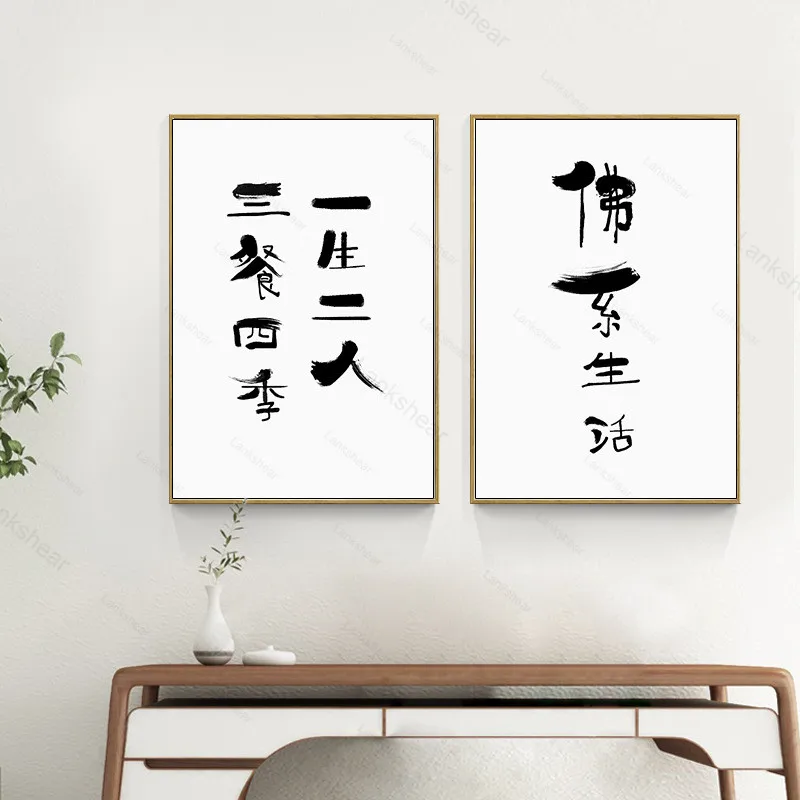 

Life Zen Buddha Abstract Chinese Calligraphy Posters and Prints Wall Art Canvas Painting Pictures Home Decor for Living Room