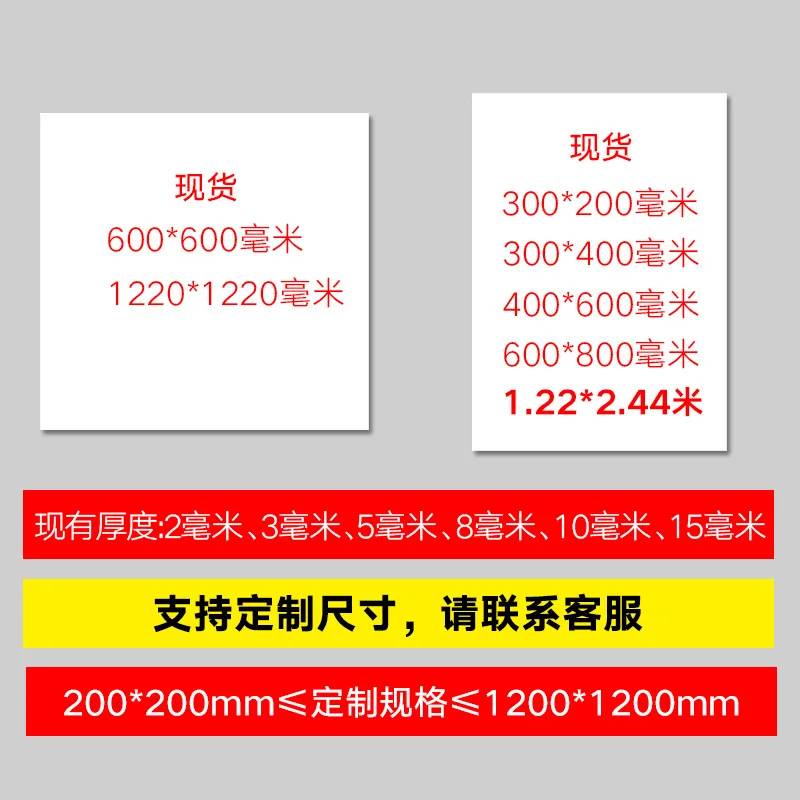 

PVC Board PVC Expansion Sheet) PVC Customizable Board KT Foam Board Sand Table Building Model Material Advertisement Panel Foami