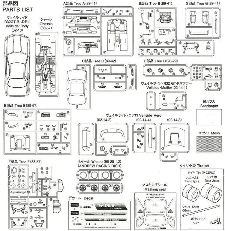 Модель сборки 1/24 VeilSide BNR32 Skyline GT-R седан 05709