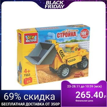 

Designer "Bulldozer", 65 parts