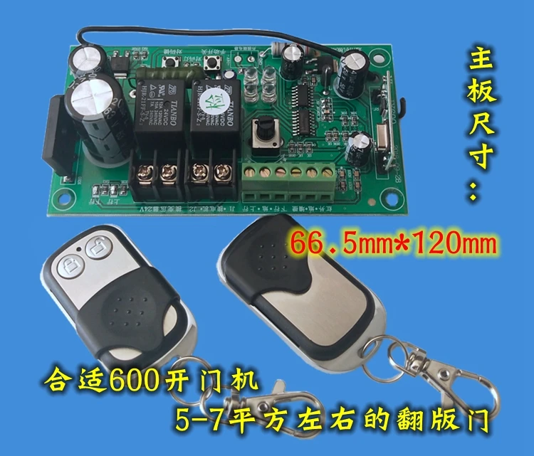 Mechanical Limit Mainboard, Flap Door Control Board, Garage Door Circuit Board, Ideal Chebao Automatic Door Motor Control Board