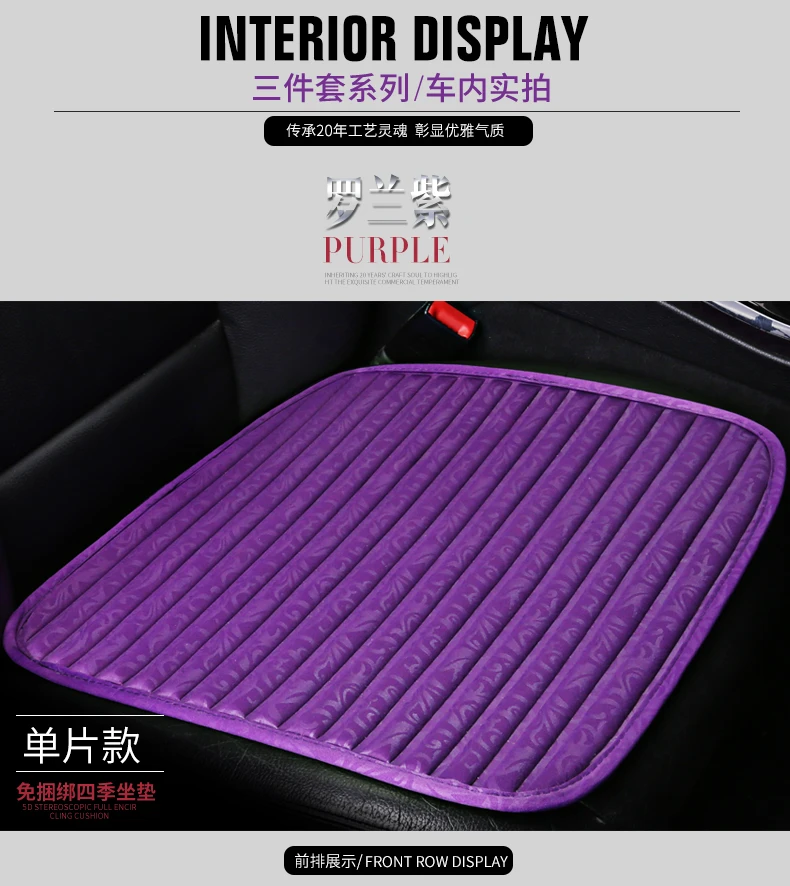 Wuling Hongguang Glory S светильник Chang 'An Ounuo Baojun 730 летняя мультяшная подушка для сиденья, Летний чехол для сиденья из трех предметов