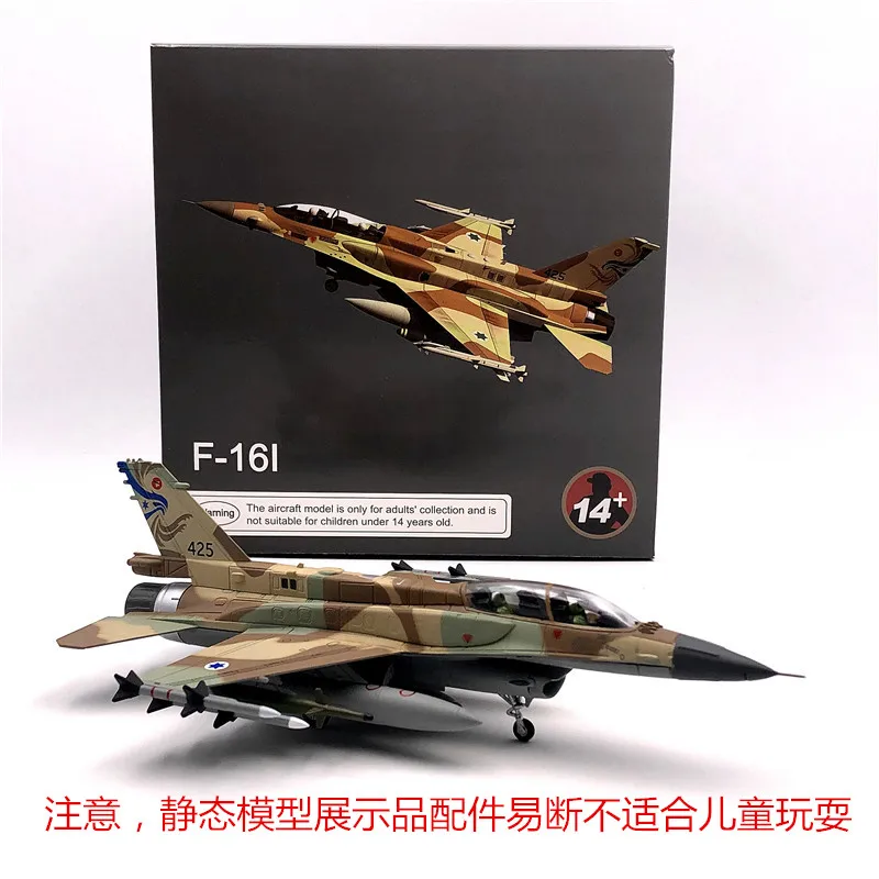 RD 1/72 масштаб военная модель игрушки IAF Soufa Fighter литой металлический самолет для