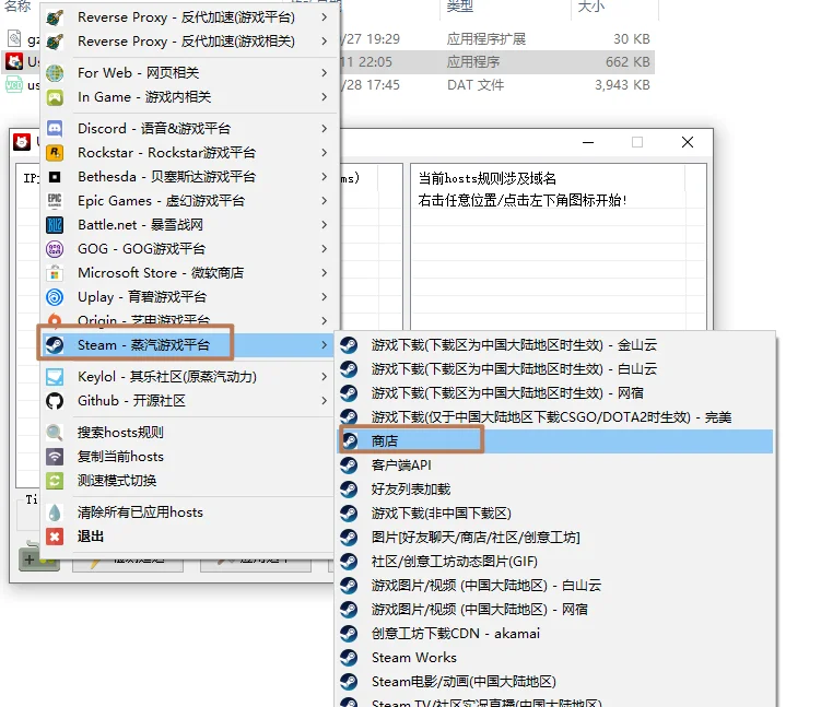 Steam商店无法访问修复 游戏吧小吧的碎碎念