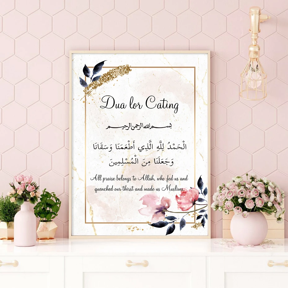 Allah-Islamic-Arabic-Quote-Gold-Pink-Flower-Marble-Poster-Canva-Painting-Wall-Art-Prints-Picture-Living (2)