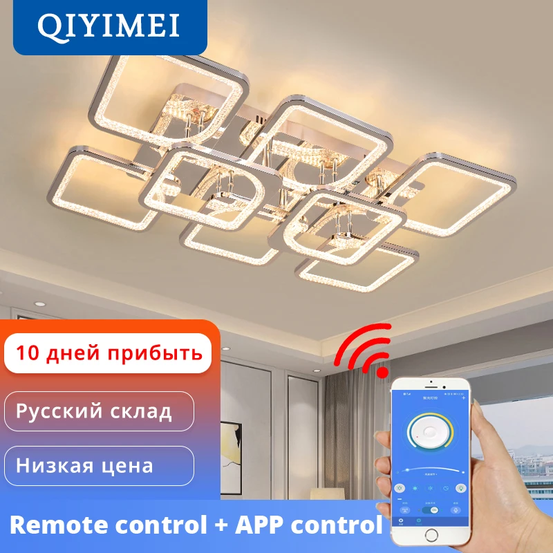 Люстра Светодиодная с пультом дистанционного управления для спальни ресторана