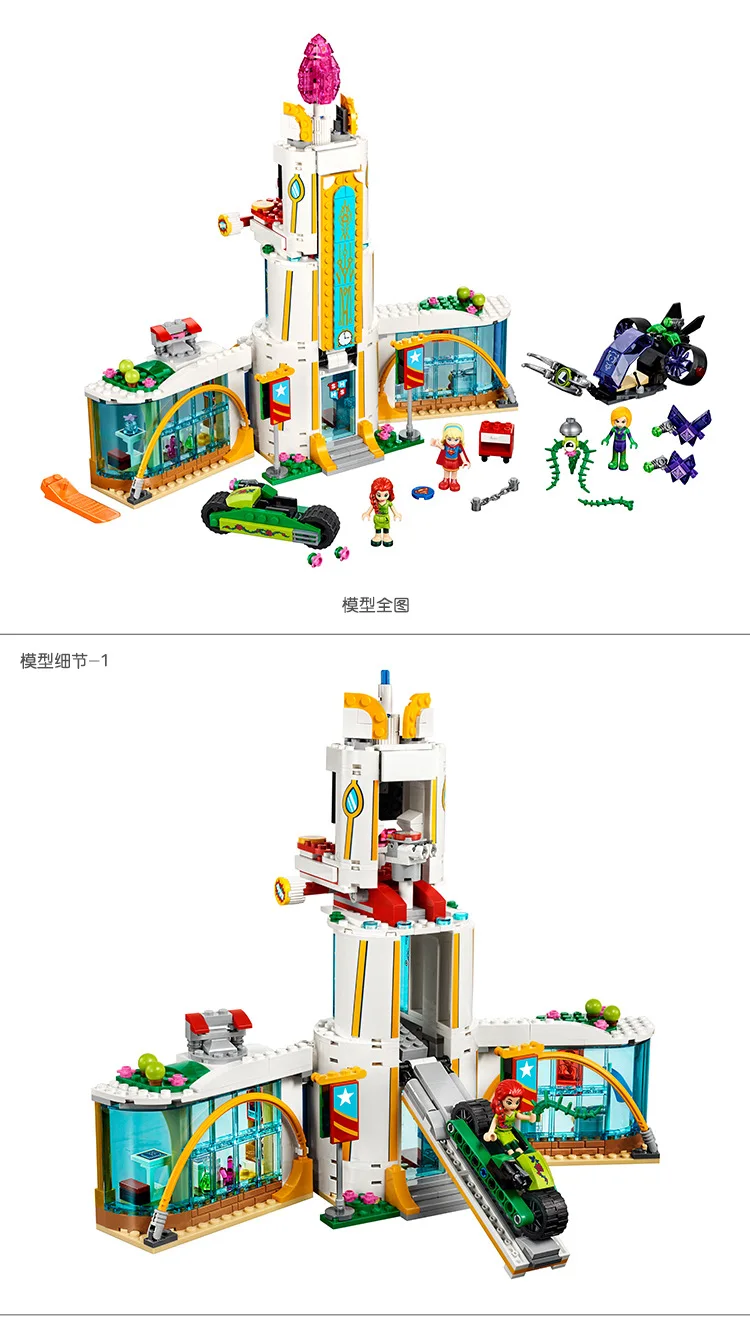 Najtaniej 719 sztuk DC dziewczyny kompatybilny z Legoinglys Super bohaterowie wysokiej szkoła 10618 Model Building Blocks montażu zabawki cegły dla dzieci