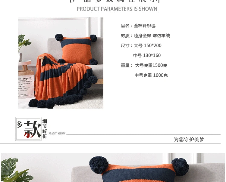 New color matching cotton knit blanket air conditioning blanket imitation cashmere ball Nordic home decoration seasons universal