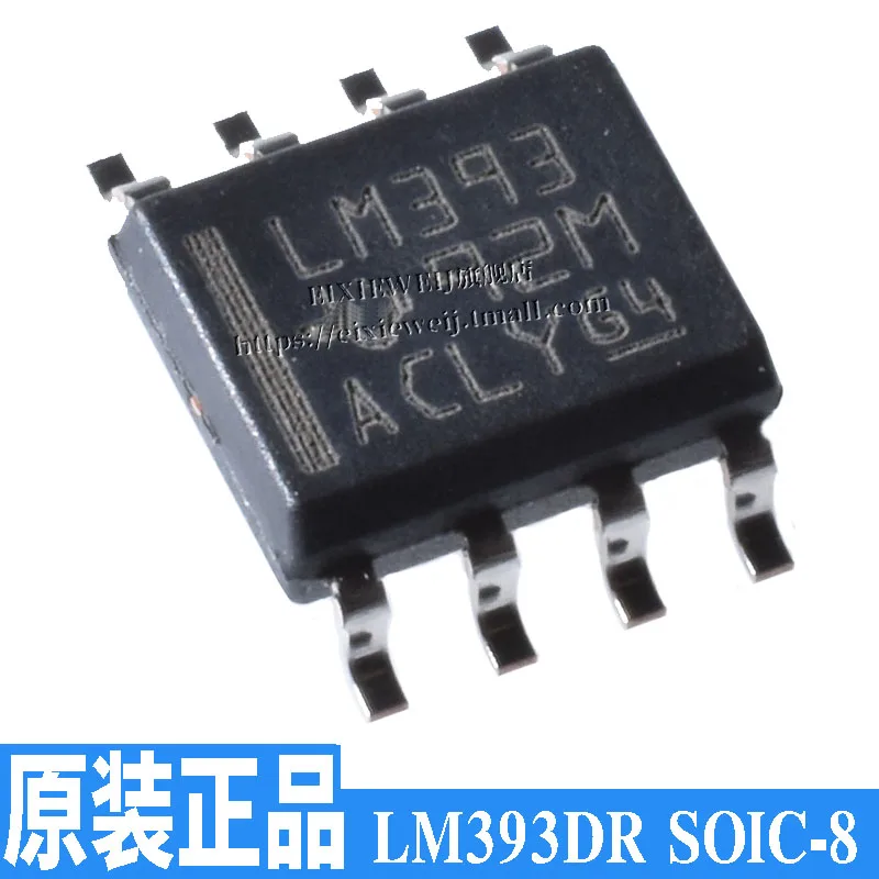 50 шт. LM393DR SOIC-8