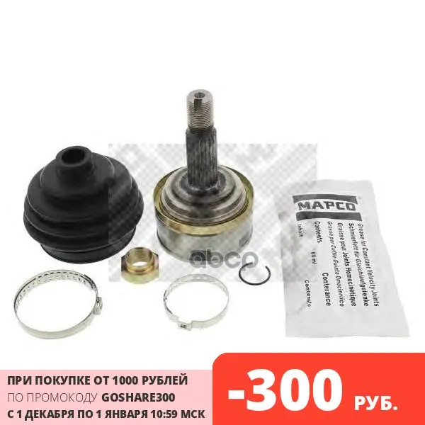 Шрус К-Т Lada Samara (2108 2109 2115 2113 2114) Mapco арт. 16908 | Автомобили и мотоциклы