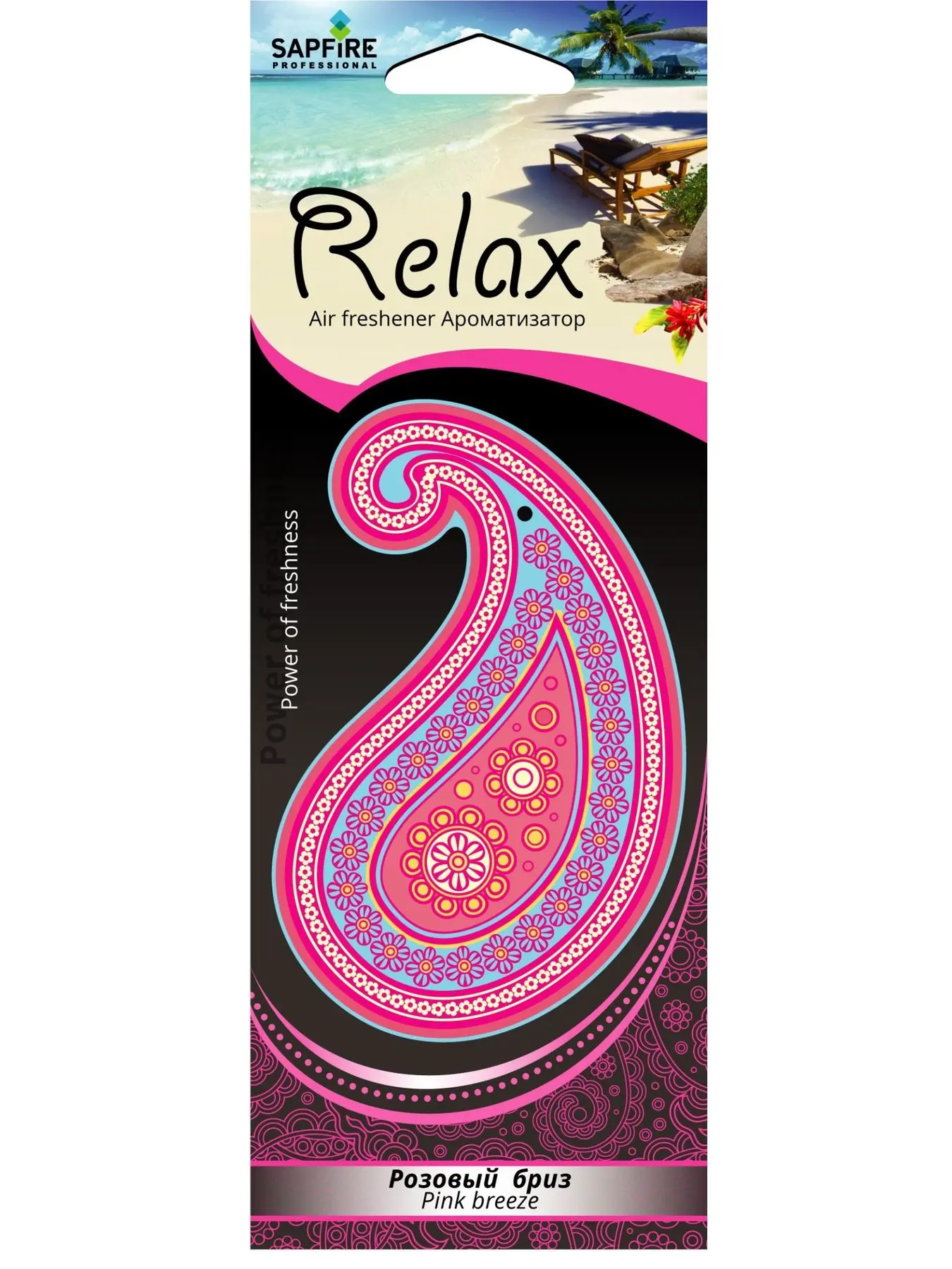 Ароматизатор подвесной RELAX Розовый бриз SAT-2071