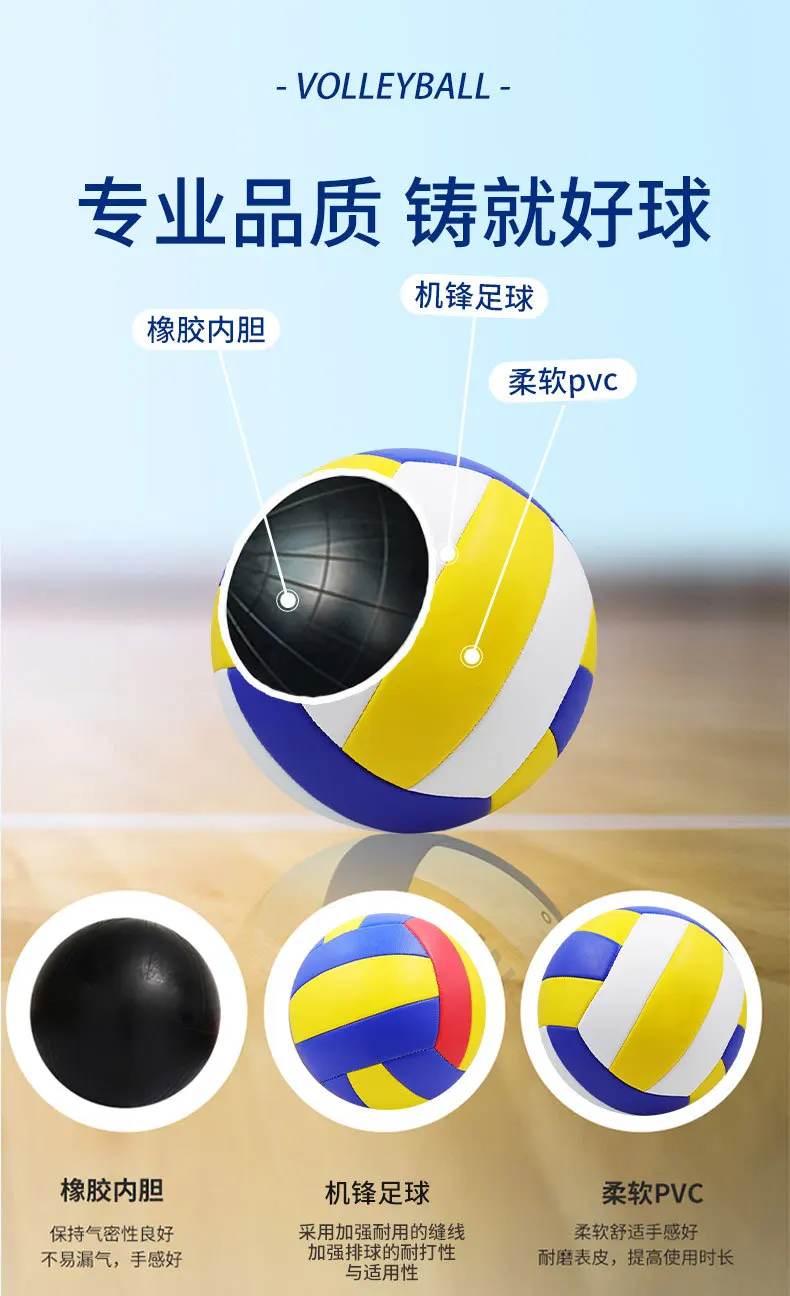 1@# Indoor Volleyball Outdoor Beach Volleyball Volleyball Professional Competition Volleyball Size 5 High Quality New Style