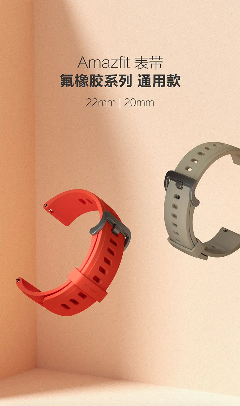 Ремешок для часов фторический резиновый браслет FPM для Xiaomi Huami Amazfit GTR GTS умные спортивные часы 2 2S 3& Bip Lite