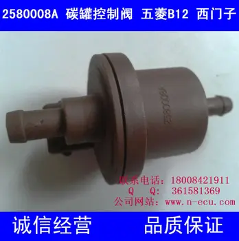 

Free Delivery.2580008A canister control valve B12