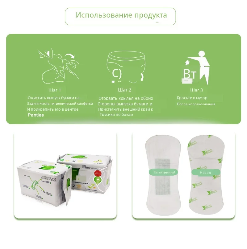Shuya panty liner (4)
