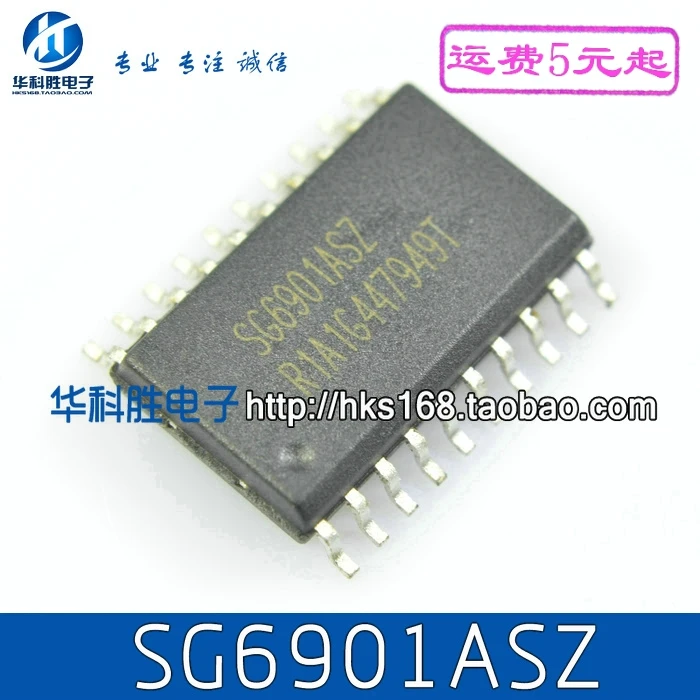 2 шт./SG6901ASZ лапками углублением SOP-20