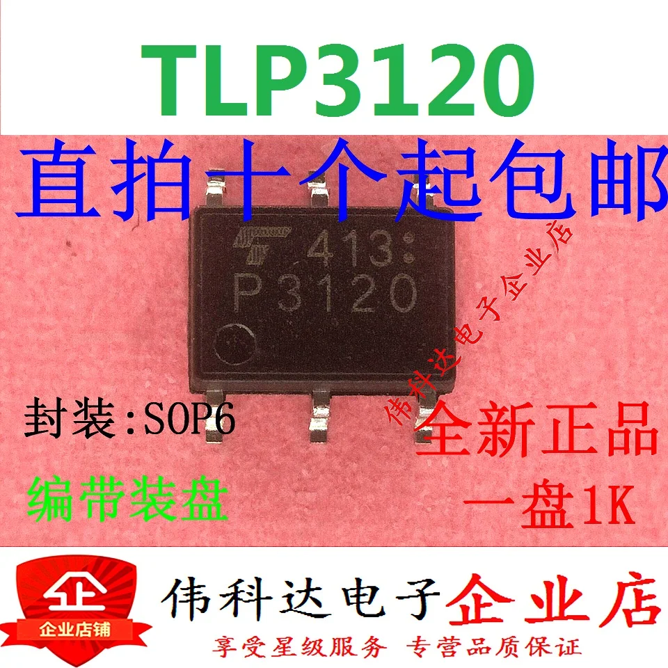 

5 шт./лот P3120 соединитель твердотельное реле Tlp3120 [стикер Sop-6] спот